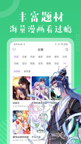 哆漫漫画app官方版