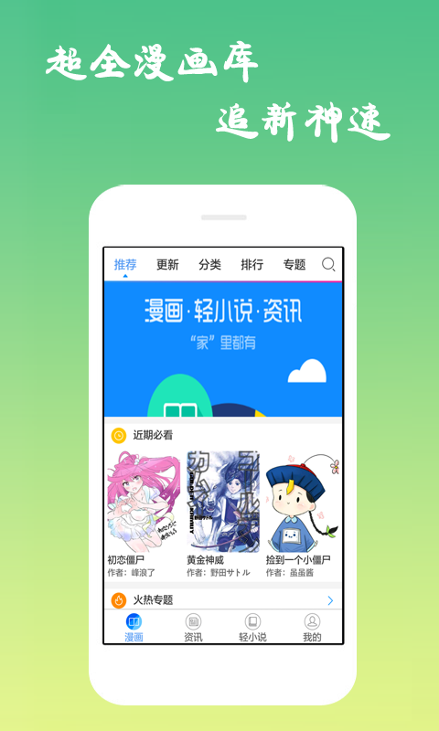 茄子漫画社(万事皆可萌)app