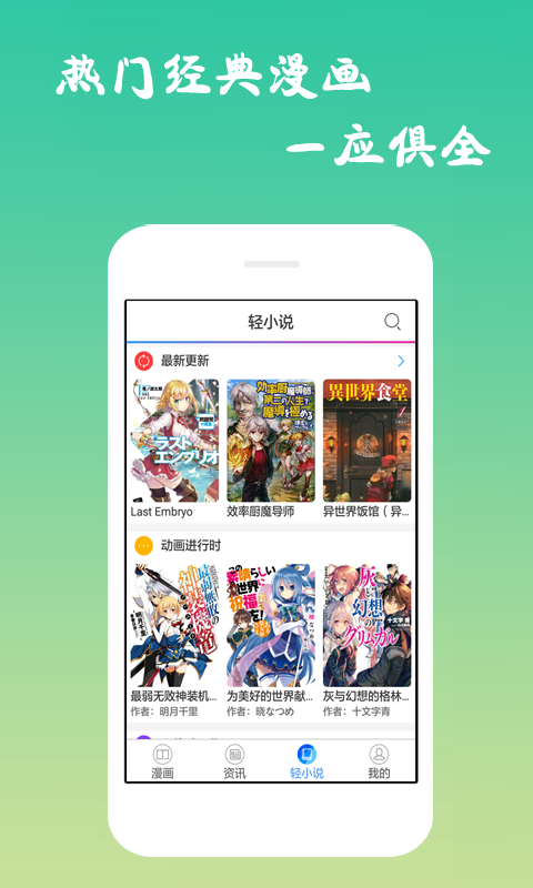 严选漫画app最新版