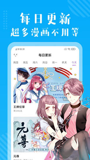 哆漫漫画app官方版