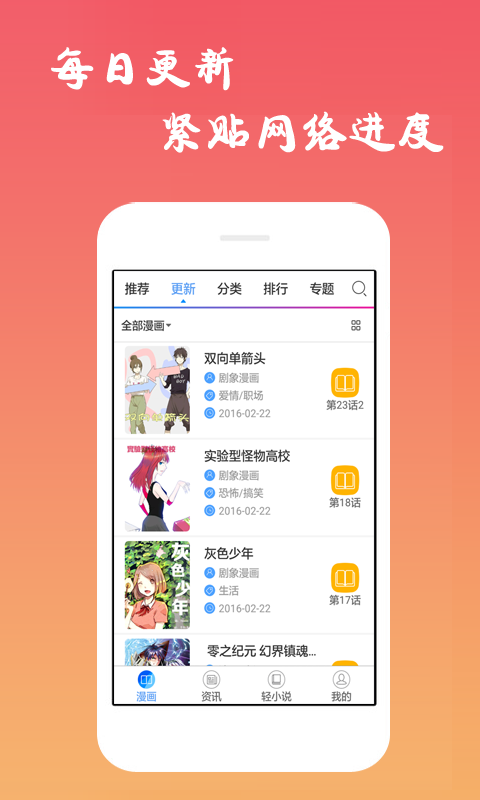 漫漫路2官网版app