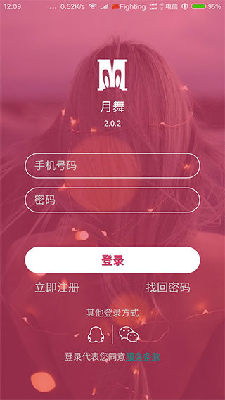 月舞直播app2.6.0官方版