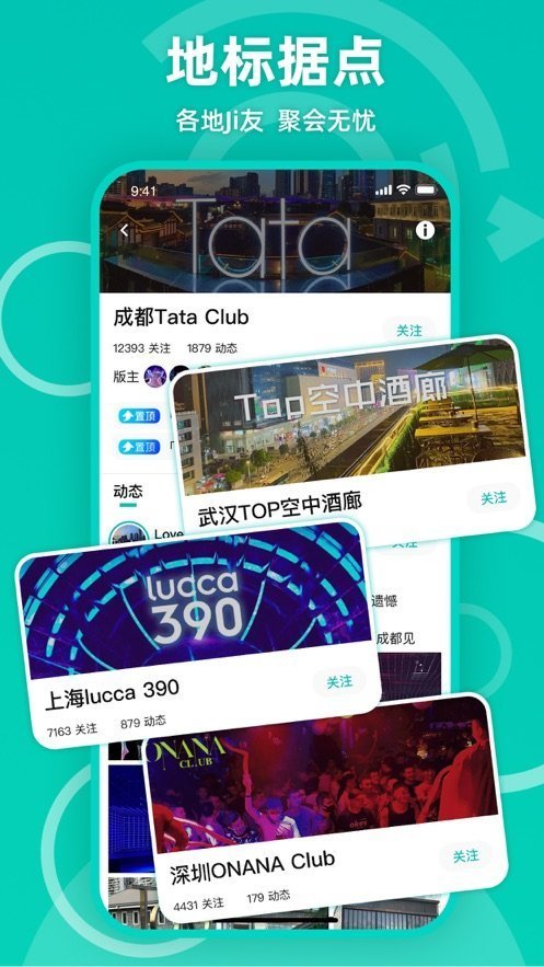 Jicco交友app