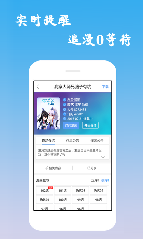 漫漫路2官网版app
