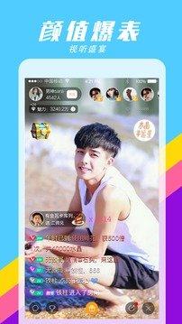 桃花直播福利视频app
