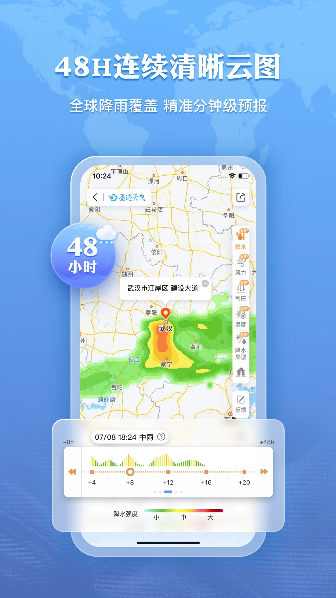 墨迹天气app2024官方版
